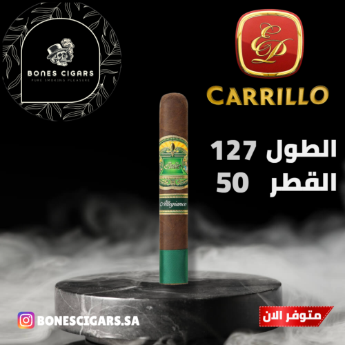 سيجار اي بي كاريو اليجينس سايدكيك - روبوستو