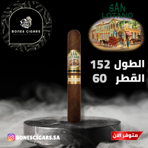 سيجار اي جي فيرنانديز سان لوتانو ريكويم هابانو - ق...
