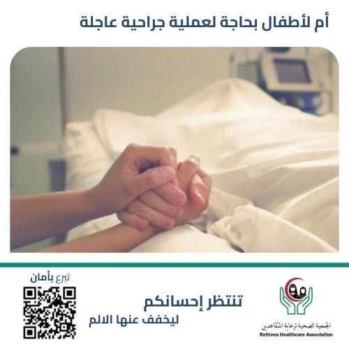 تعاني من مضاعفات خطيرة