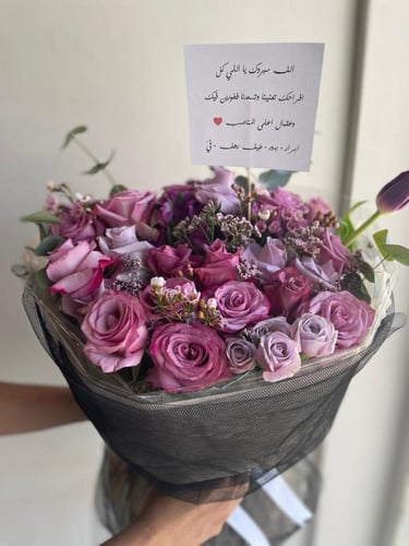 باقة الفرح