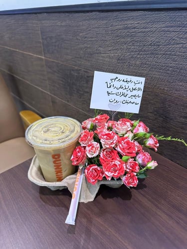 قهوة دانكن مع تنسيق ورد