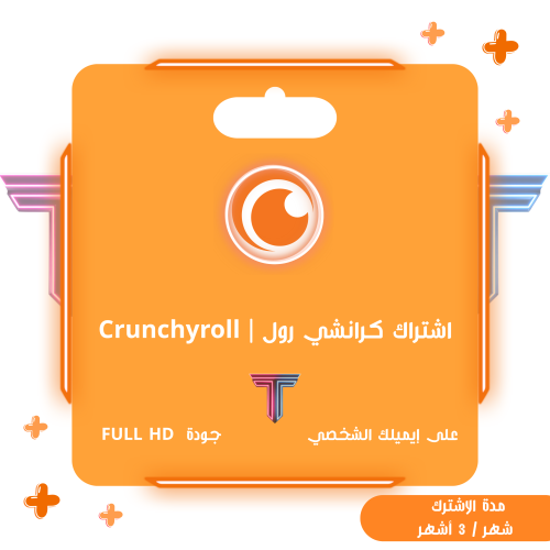 اشتراك كرانشي رول (Crunchyroll) - باقة ميغا فان (M...