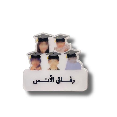 بروش تخرج الاصدقاء