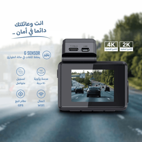 ويكسانا - داش كام 4K أمامية وخلفية