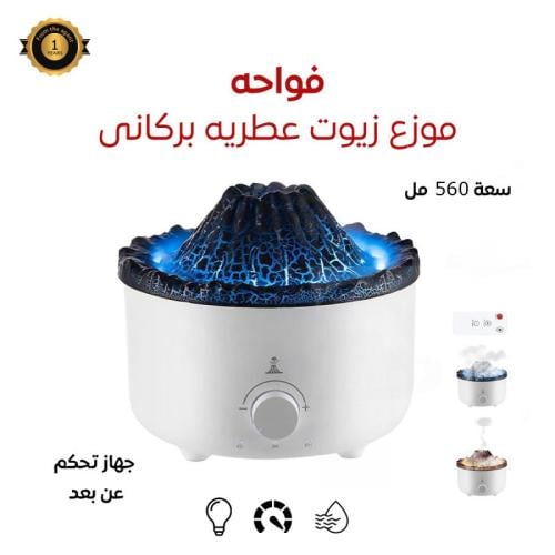 فواحه موزع زيوت عطريه بركاني