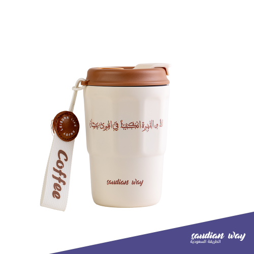 كوب القهوة المرح-تصميم الخط العربي