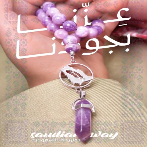 سبحة حجر كريم- الليبيدوليت
