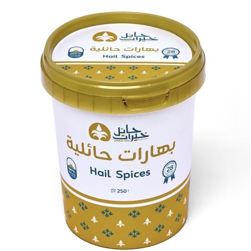 بهارات حائلية 250 جم