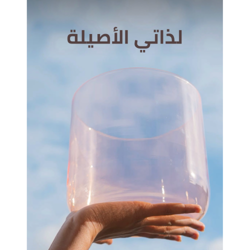 غمر صوتي 17 اكتوبر - الفترة الأولى