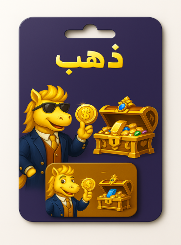 يلا لودو 76,000,860 ذهب