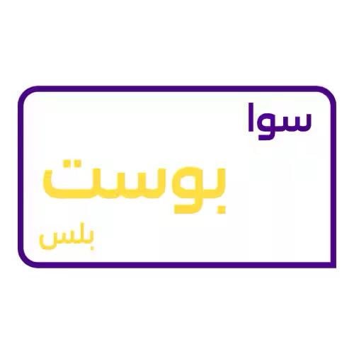 سوا بوست بلس