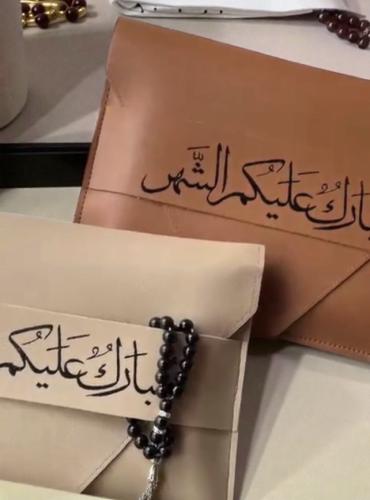 شنطه رمضانيه
