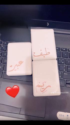مرايا مع كتابه الاسم