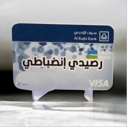بطاقه مكافأة الانظباط المدرسي