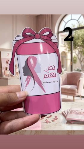قهوة اكتوبر لسرطان الثدي