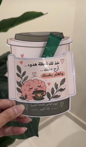 قهوة الصحه النفسية