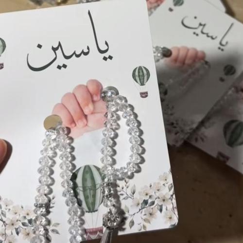 كرت ب سبحه