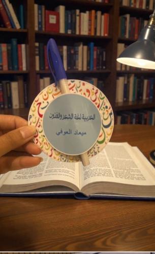 اليوم العالمي للغه العربية