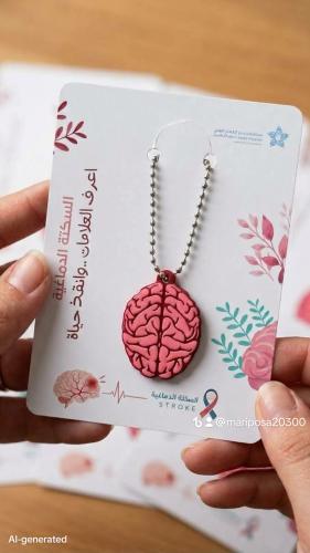 توزيعات السكته الدماغيه