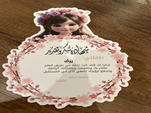 شهادة شكر وتقدير