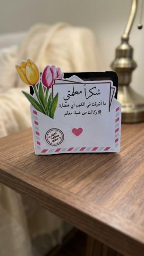 توزيعات يوم المعلم