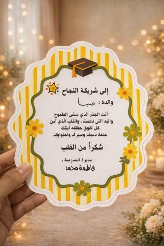 شهاده