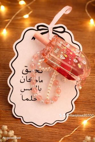 ميداليه الارواج