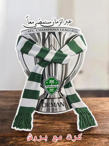 كرت الاهلي مع بروش