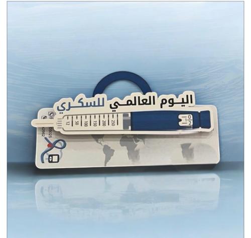 قلم السكري