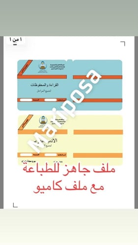 كتب اللغه العربيه رقمي