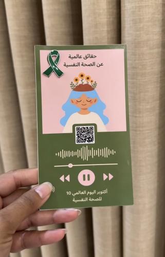 بروش الصحه النفسيه