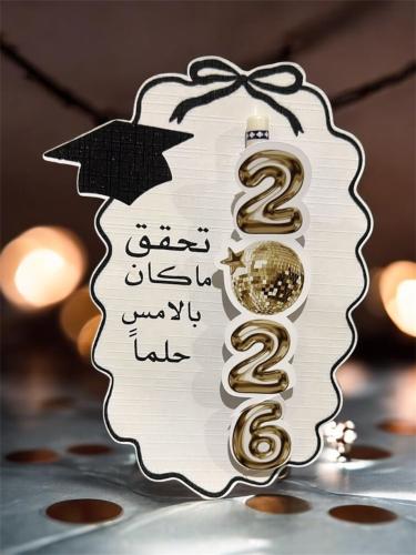 محدد شفاه التخرج