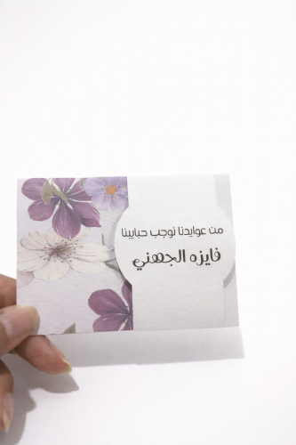 كرت مواجيب