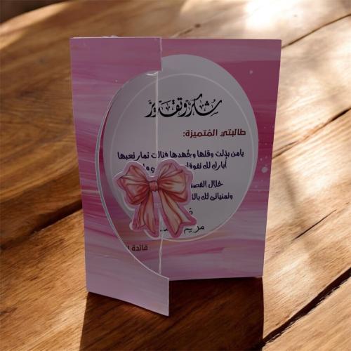 شهادة شكر وتقدير الفيونكة