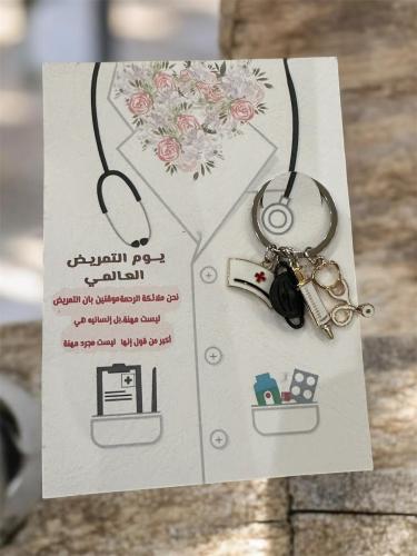 يوم التمريض العالمي