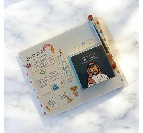 نوت يوم المعلم
