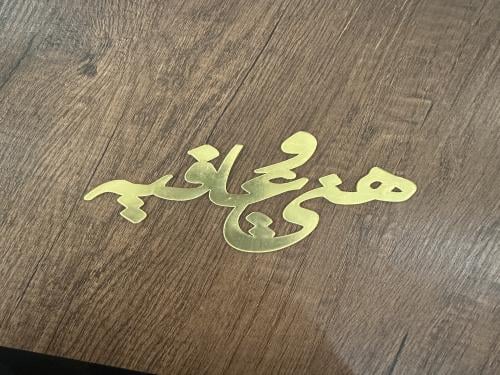 اكريلك رمضان