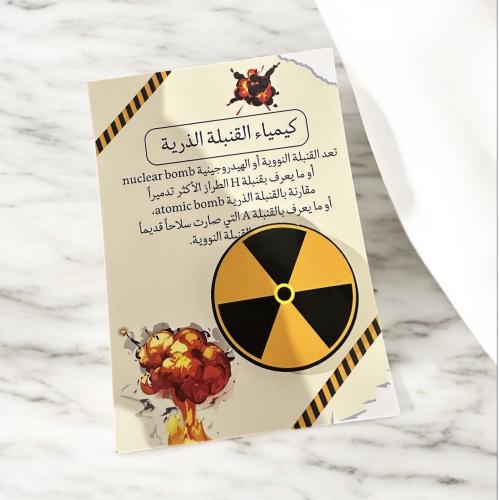 توزيعات كيماء النووي