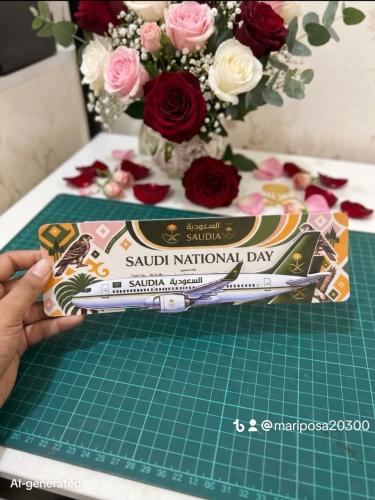 توزيعات اليوم الوطني
