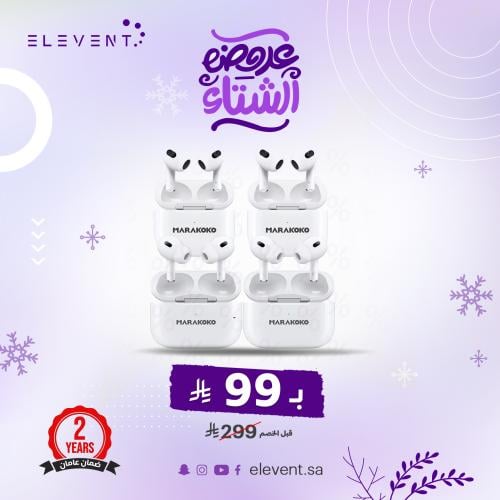 عروض الشتاء : 4 سماعات ايربودز بتصميم ذكي