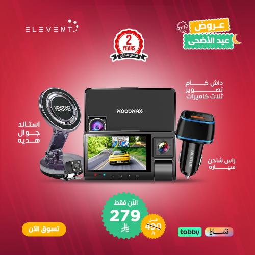 عروض العيد : داش كام تصوير 4K ثلاثي القنوات مع واي...