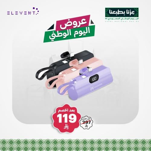 عرض التوفير 3 باور بانك 5000 ميني موج ماكس