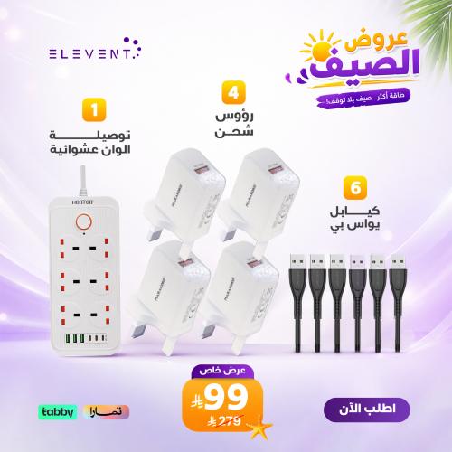 توصيلة كهرباء قويةب 6 افياش مع 4 رؤوس ماركوكو + 6...