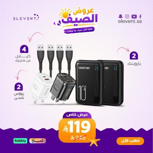 عرض الصيف: 2 باور بانك 10000mAh مع 2 رأس شاحن و4 ك...