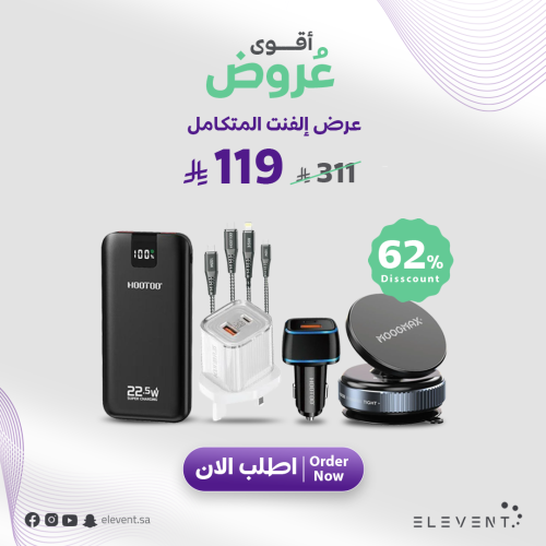 عرض التوفير كل م تحتاج في عرض واحد