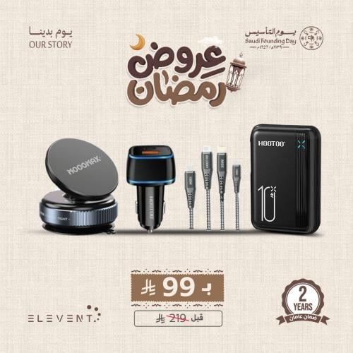 عروض يوم التاسيس : باروبنك 10 الف مع استاند بتقنيه...