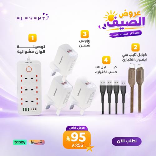توصيلة كهرباء قويةب 6 افياش مع 3 رؤوس ماركوكو + 6...