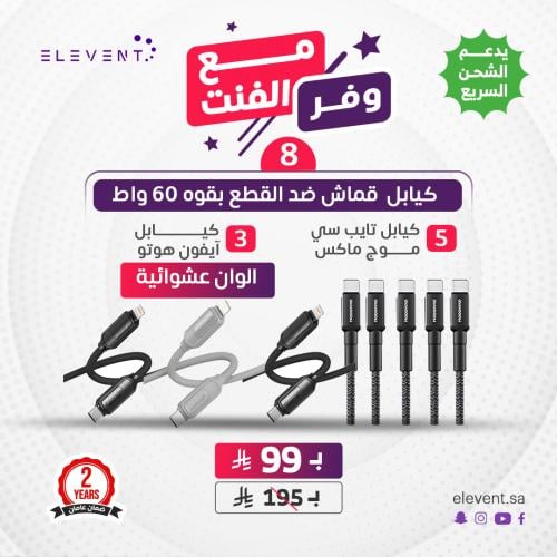 وفر مع الفنت كيابل تايب مع ايفون ضد القطع شحن سريع