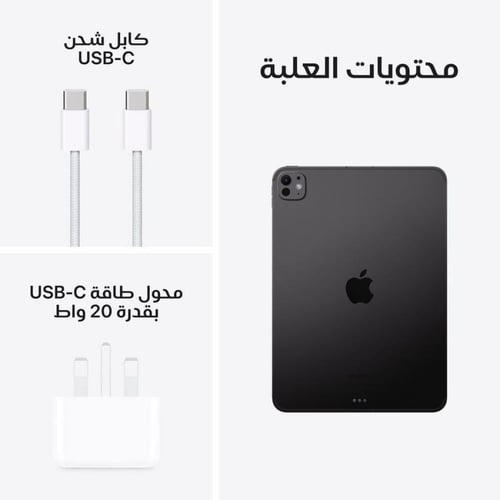 آبل ايباد برو 2024 أسود – مقاس 11 إنش بشريحة M4 وش...