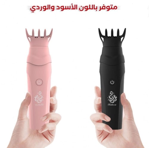 عرض مبخرة شعر الالكترونية والثاني مجان